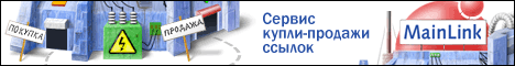 http://www.mainlink.ru/?partnerid=20022