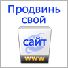 http://www.mainlink.ru/?partnerid=55968