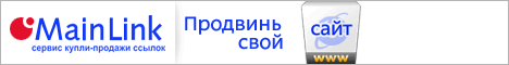 http://www.mainlink.ru/?partnerid=26140