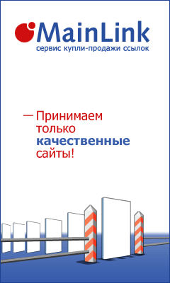 http://www.mainlink.ru/?partnerid=214016
