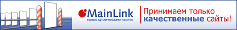 http://www.mainlink.ru/?partnerid=48151